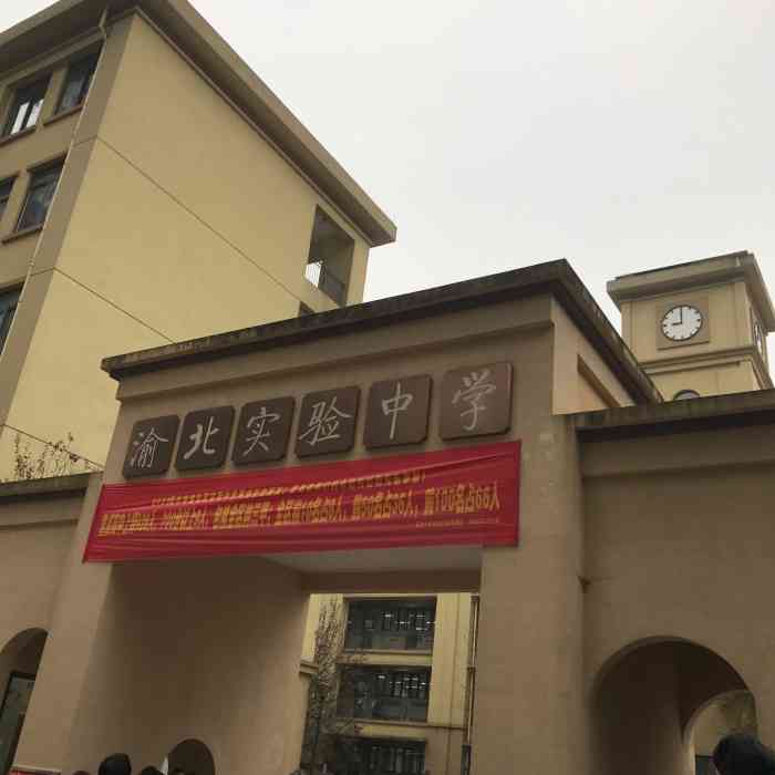 重庆中央公园配套学校,重庆中央公园南的学校