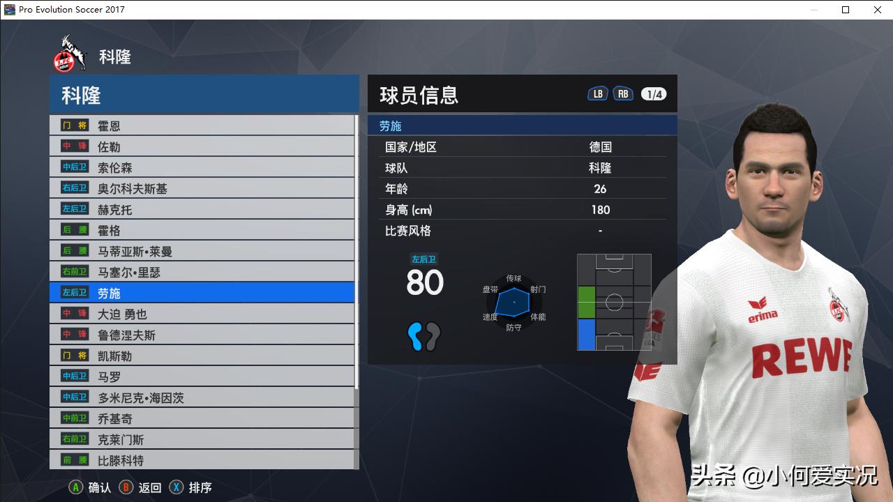 实况足球新版本没有头像怎么办,实况足球2017脸型哪里找