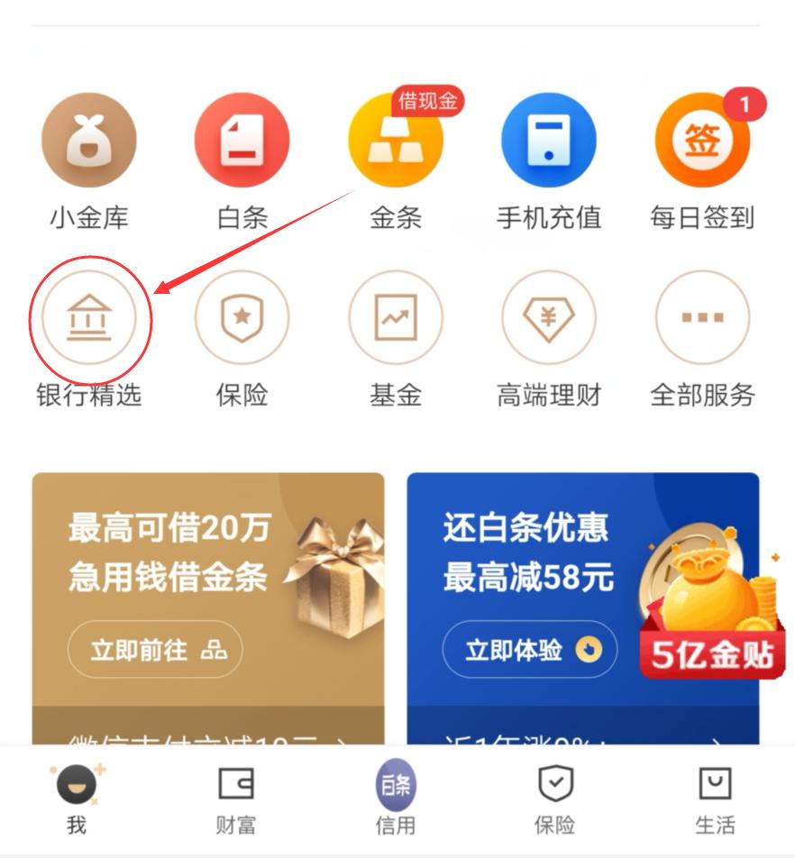 收益可以看得见的活期理财,可以买的活期理财