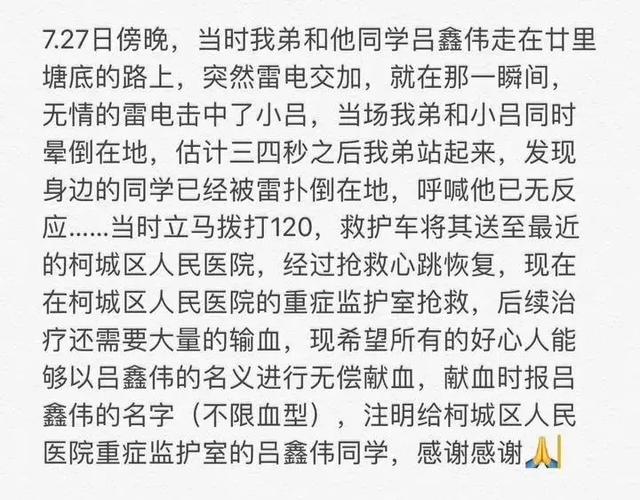 被雷电击中的急救方法,被雷击后的急救步骤正确的