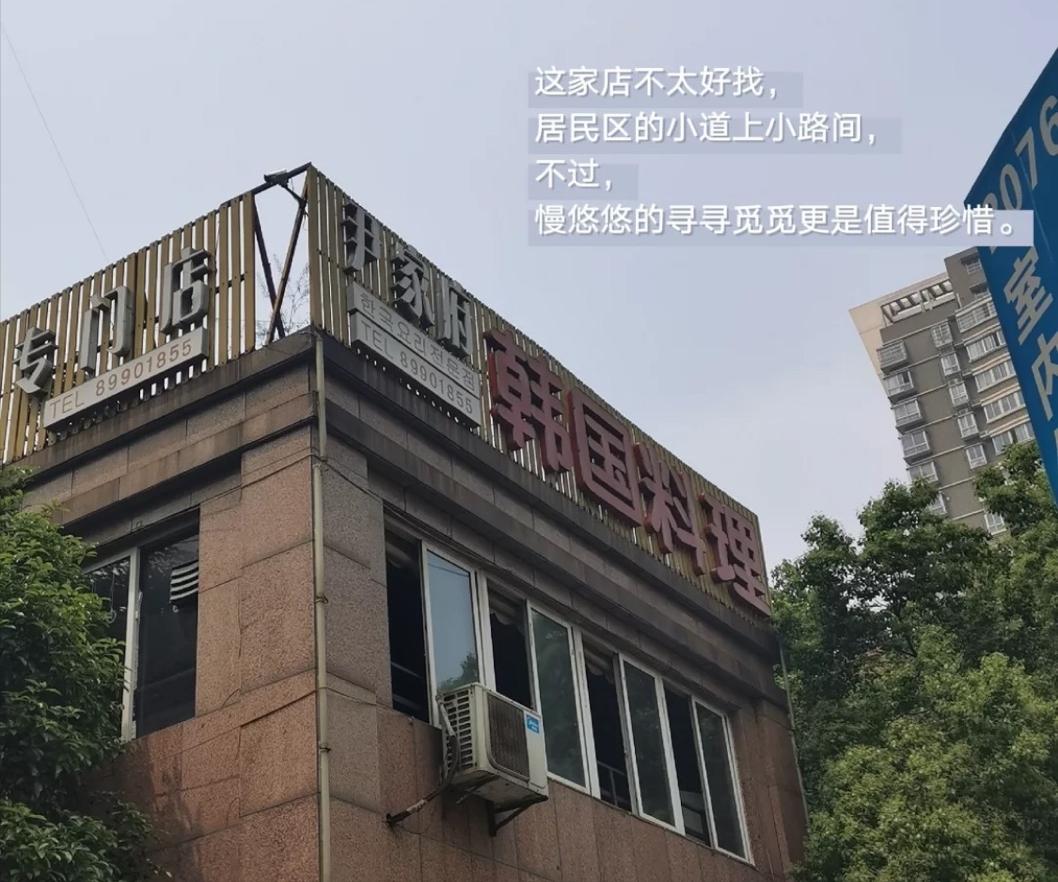 被韩国明星打卡的店 (韩国明星常去的小摊)