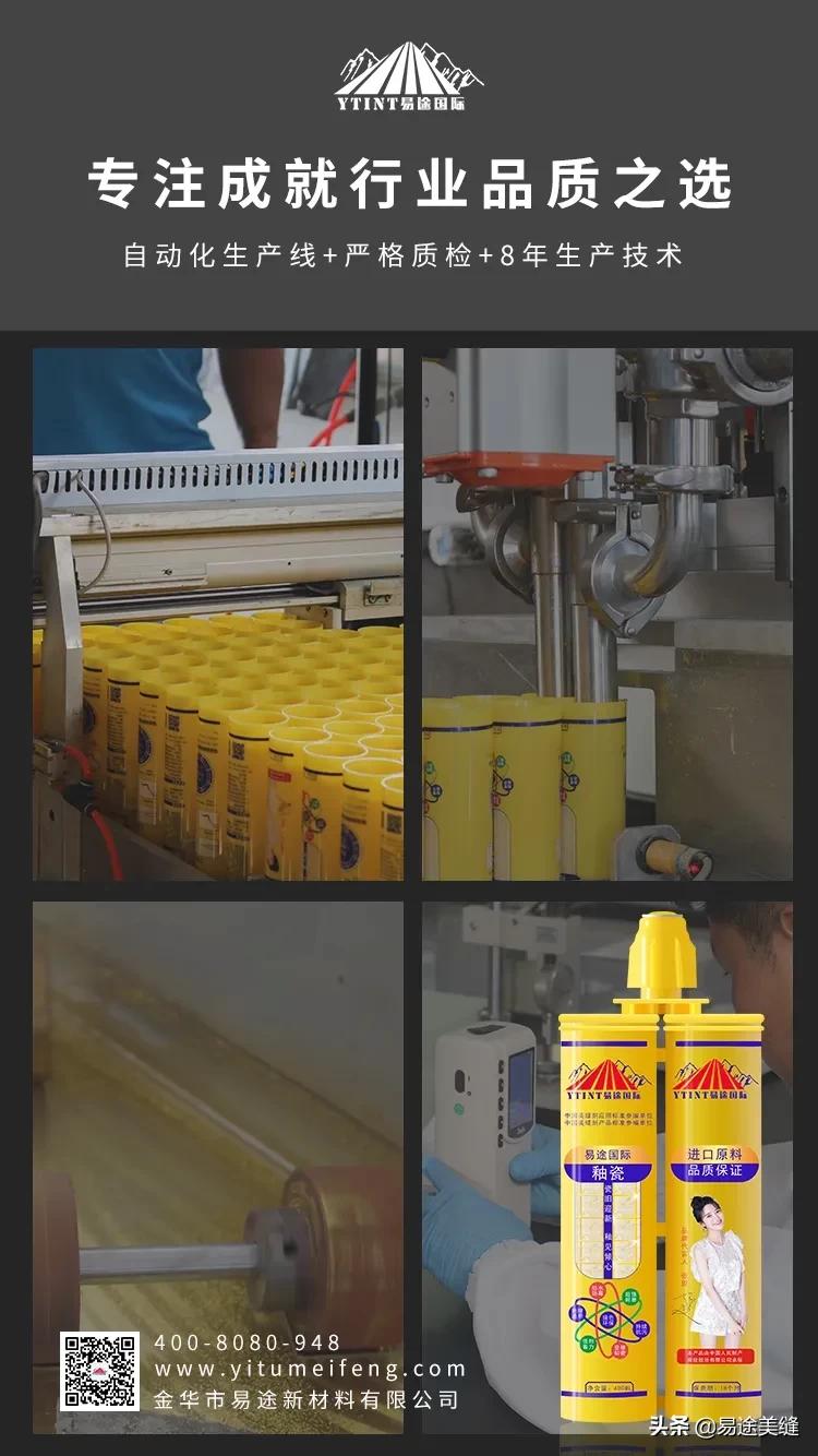 报价超低的美缝师，你敢让他施工吗？