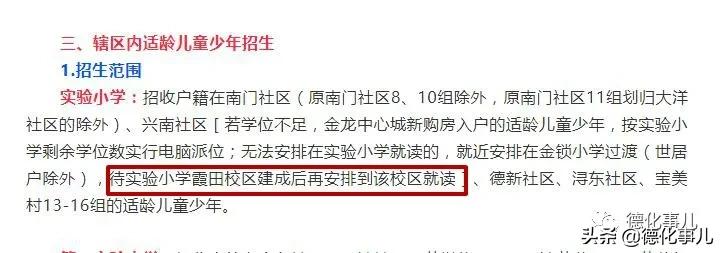 德化第五中新校区效果图,德化学校最新规划