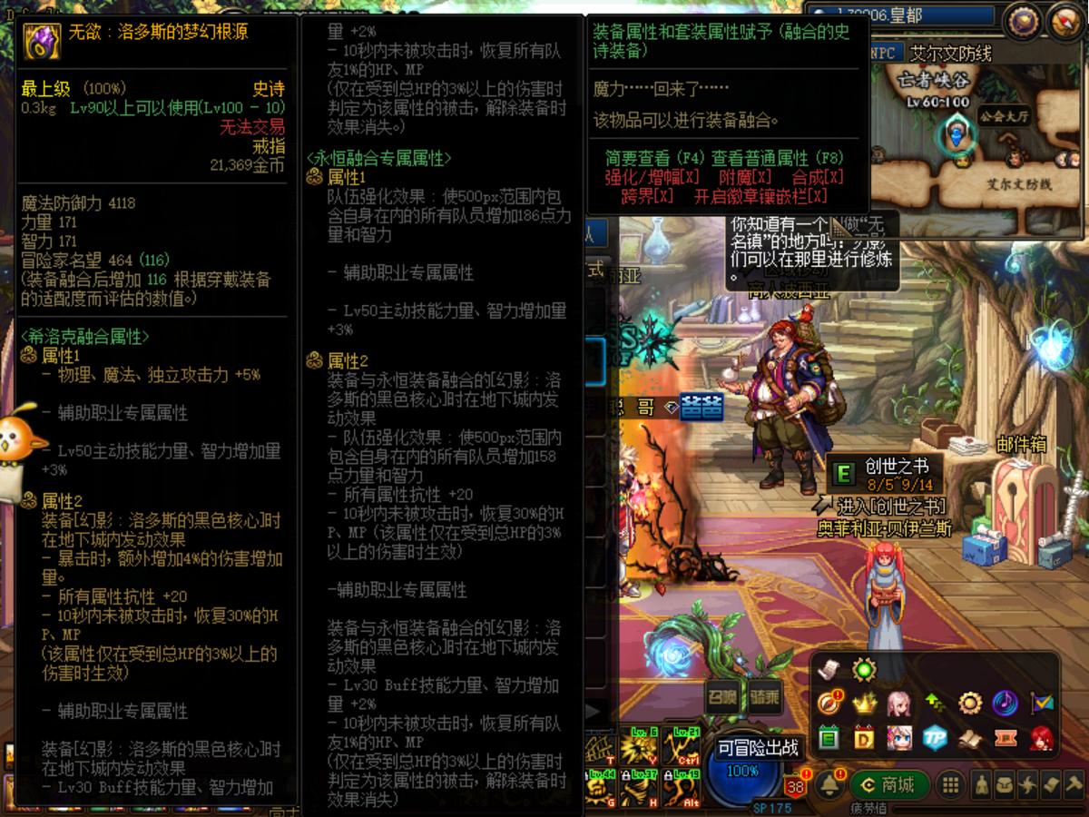 dnf巨龙打造要多久,dnf巨龙套怎么混团