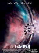 科幻悬疑电影推荐大片9.0以上评分,十部顶级神作9.5评分电影科幻