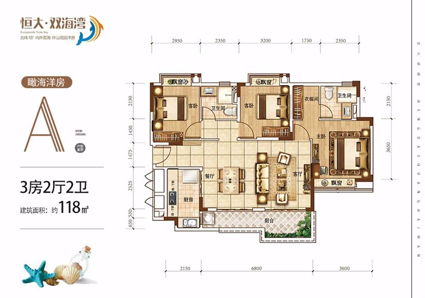 万宁哪个楼盘最值得买房,万宁恒大双海湾楼盘