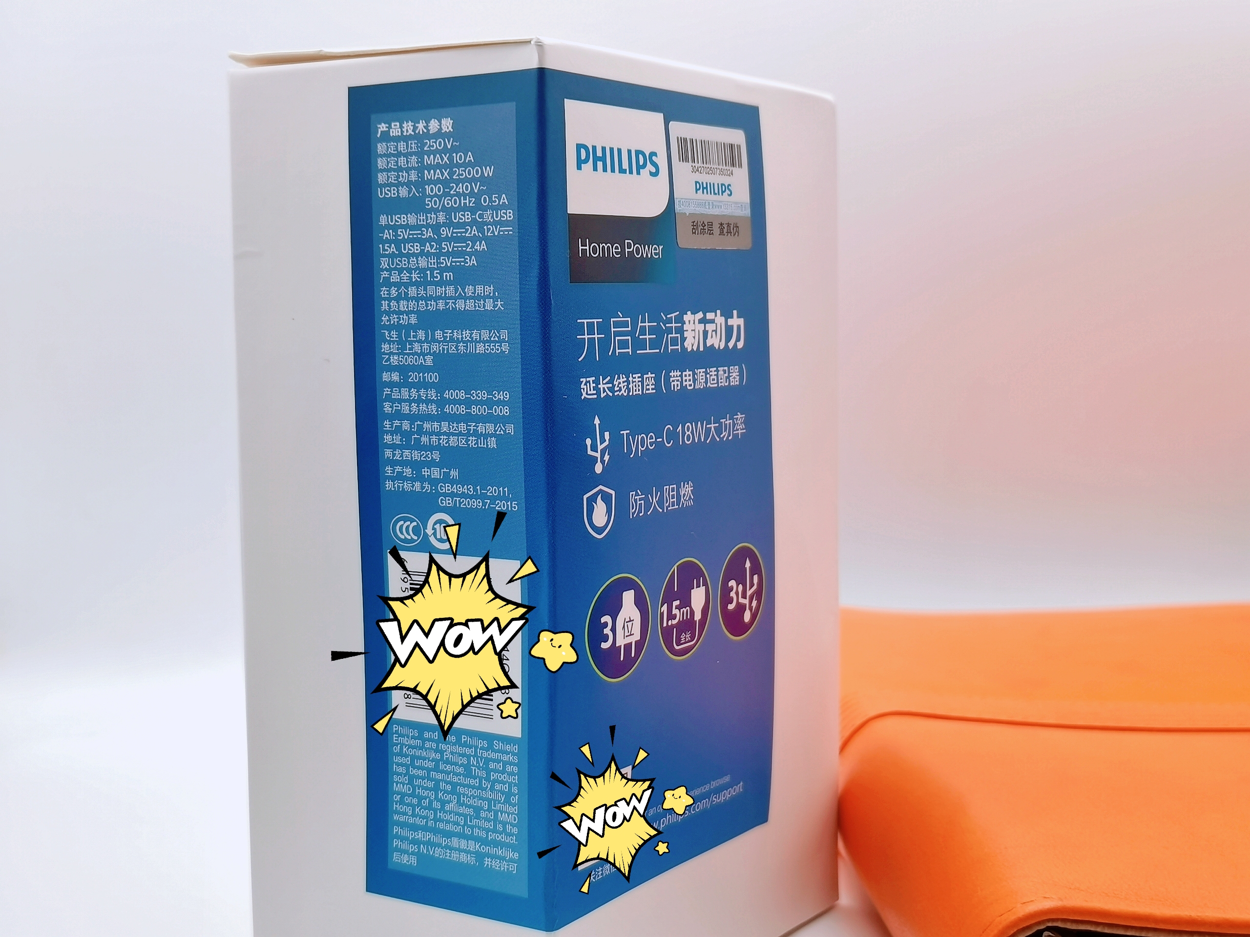 飞利浦摩天轮插座65瓦,飞利浦摩天轮的智能插座