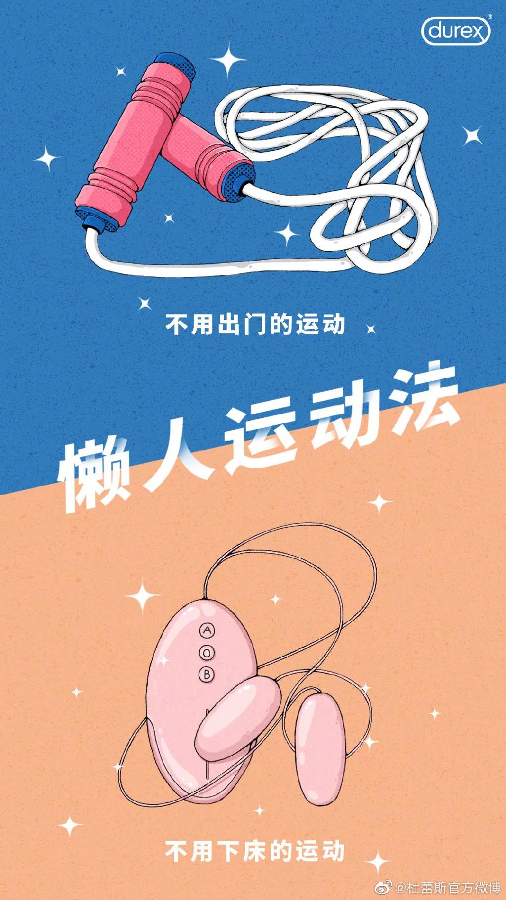 杜蕾斯那些温柔又害羞的神仙文案,杜蕾斯感谢各品牌的文案