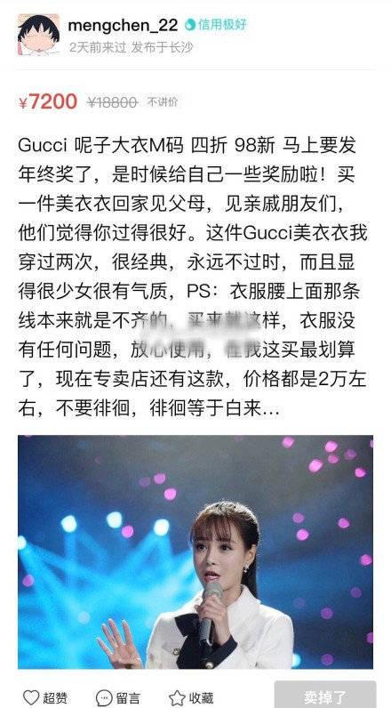 沈梦辰卖假货完整版,沈梦辰和杜海涛最近怎么样