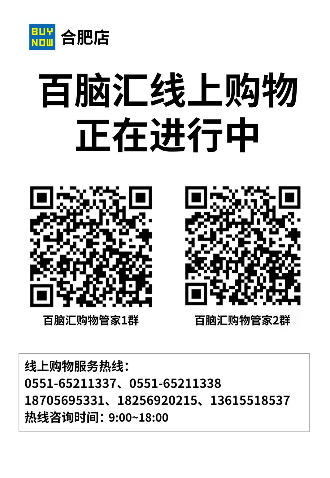 璀璨年华巅峰盛惠|百脑汇15周年云派对，数码产品1折起购！