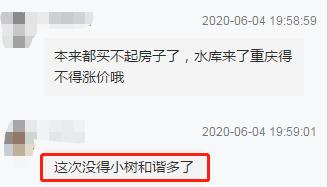 重庆房产陷阱大揭秘,重庆买小公寓被骗470万