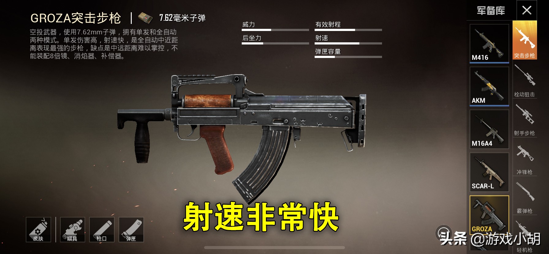 和平精英中哪个枪械更适合你测试,和平精英是看技术还是看枪