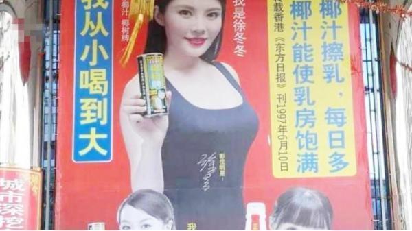 椰树牌椰汁形象代言人朱可儿,椰树牌椰汁代言人换成谁了