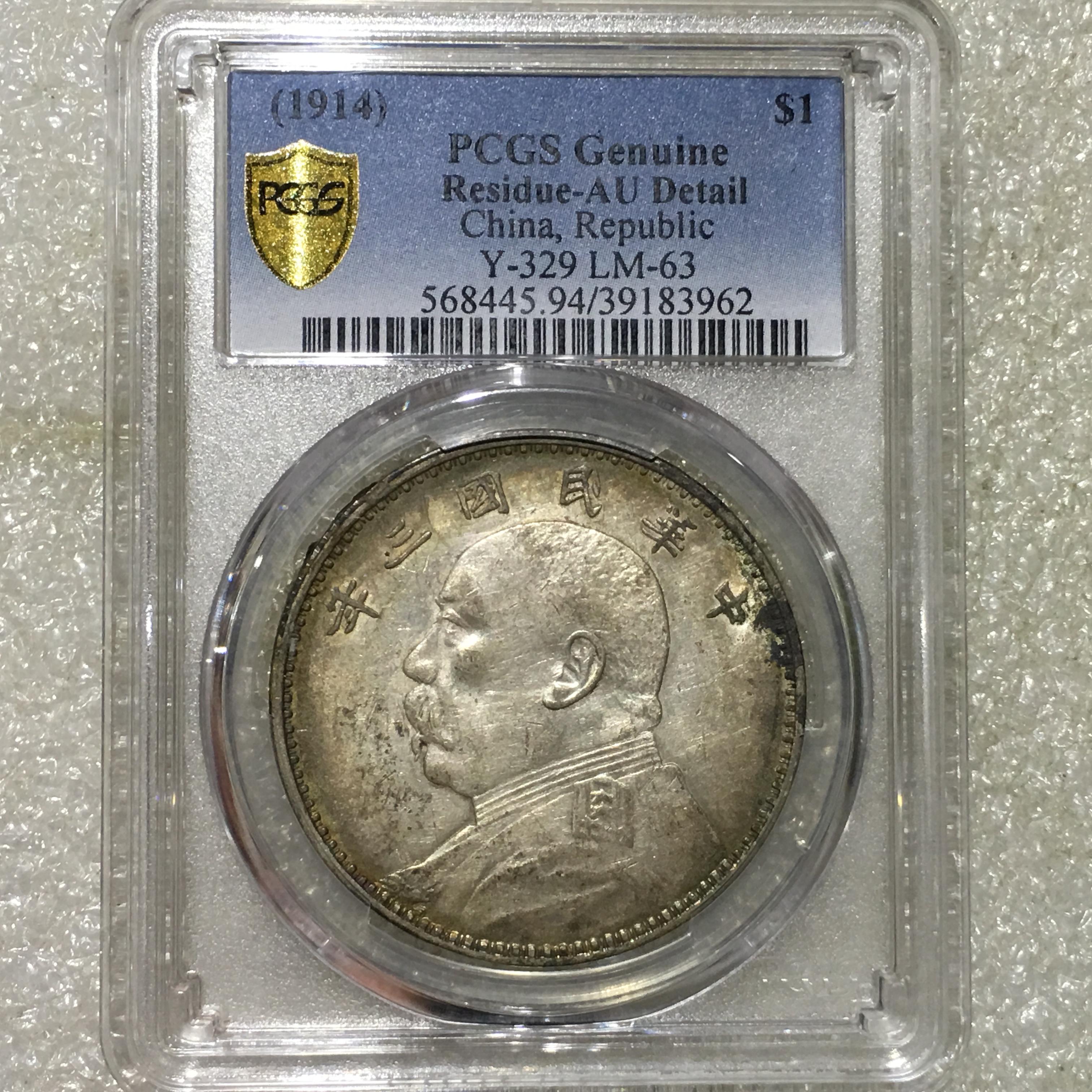 民国三十二年帆船银元无三鸟真品,民国银元21年三鸟帆船最新价位