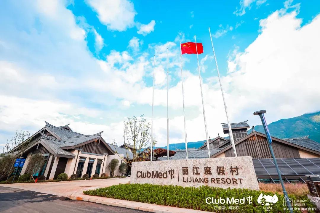 成名时代酒店家具项目案例展示:丽江Clubmed度假村