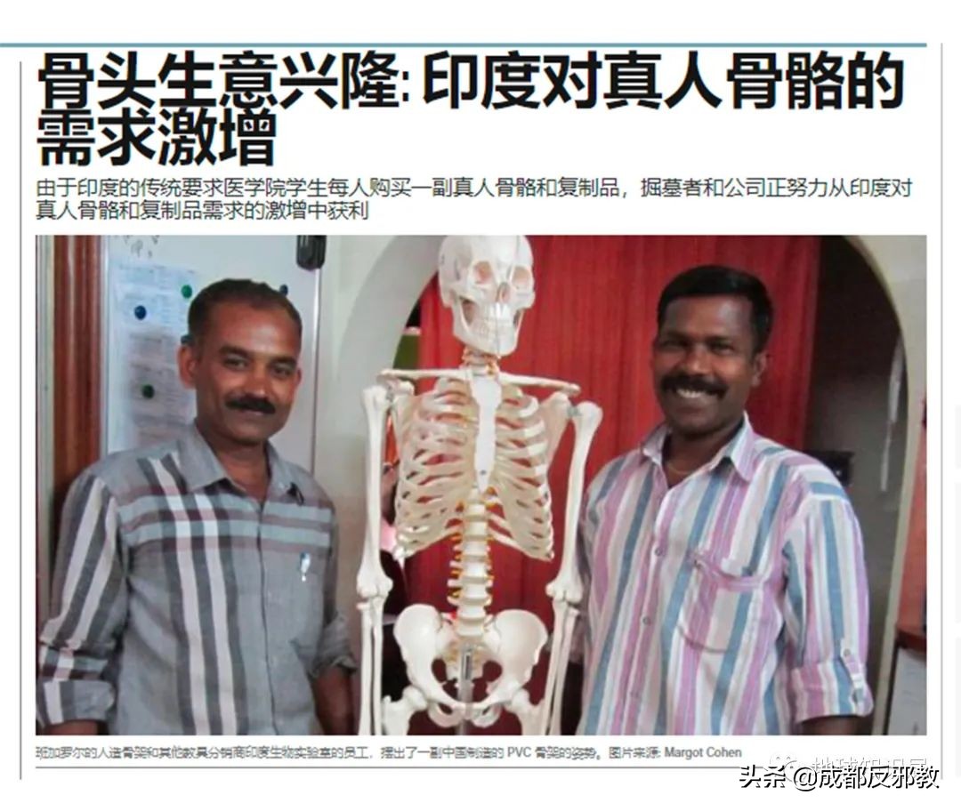 带你揭秘印度人骨*市黑**：骨头明码标价，祖宗们的尸身变成摇钱树