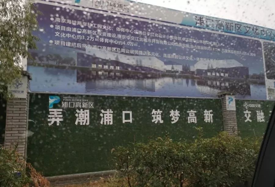 江北雨山路最新消息,江北奥体中心最新消息