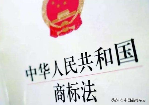 商标不予注册有风险吗 (商标注册后被封怎么办)