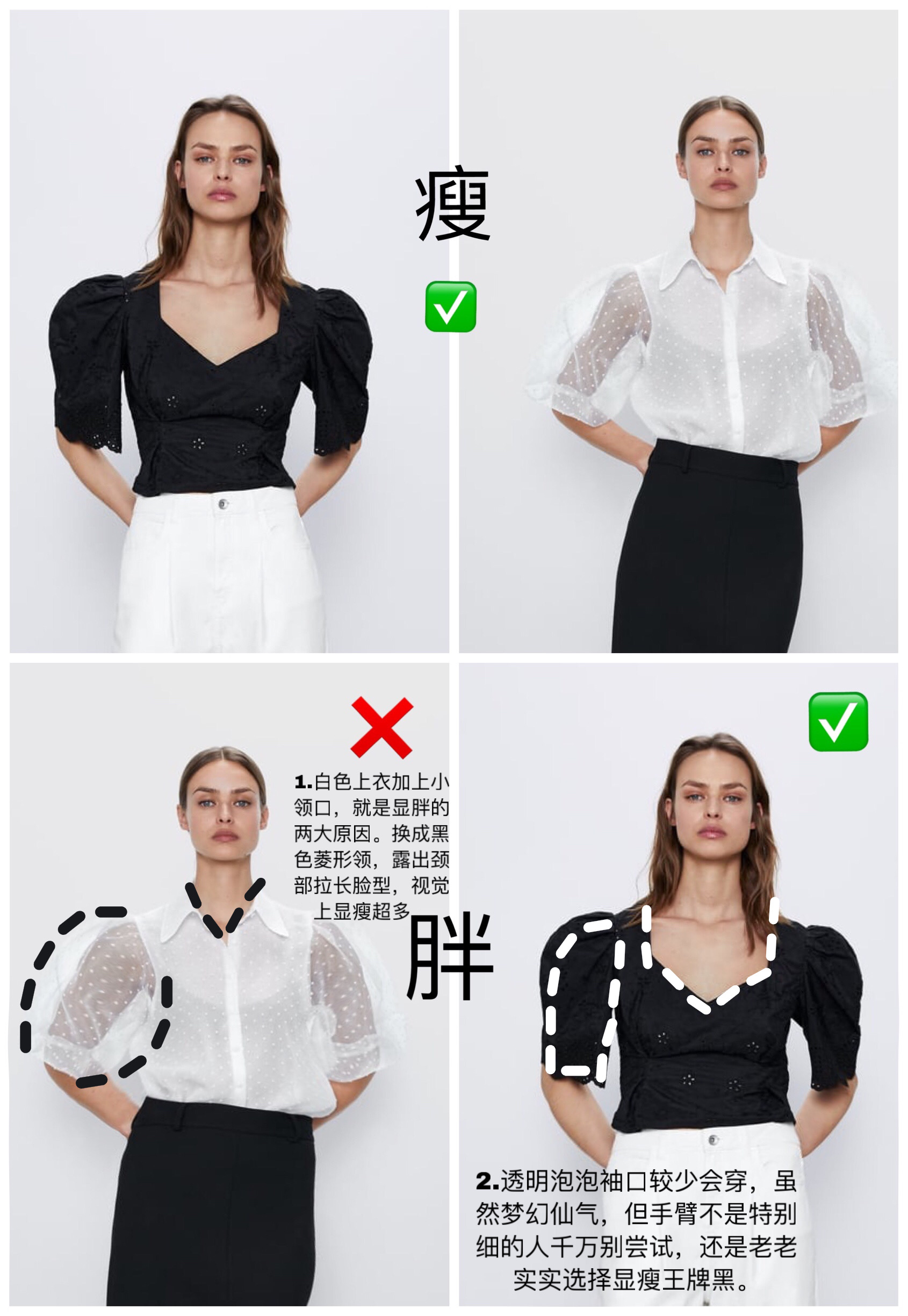 一穿泡泡袖毁所有？学会分辨这几个易胖雷区，大力水手向你说拜拜