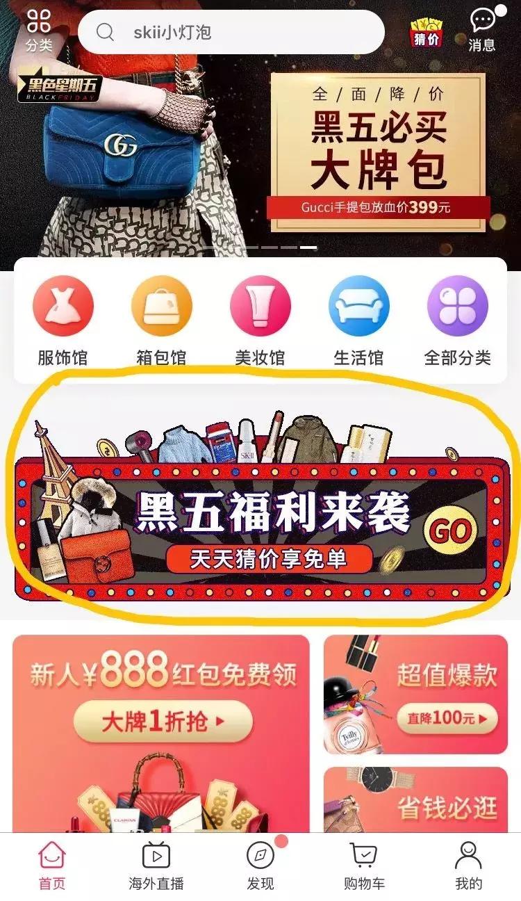 兰蔻小黑瓶打折活动,特价版兰蔻小黑瓶