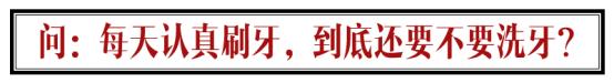 洗牙牙齿问题,医院口腔科洗牙和外面洗牙区别