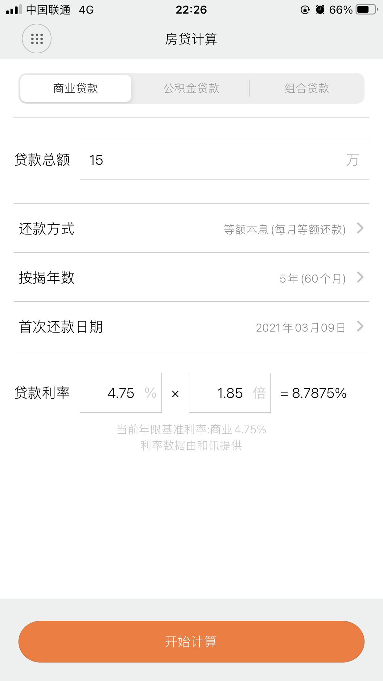 分期利率如何计算年化利率,售卖房屋贷款怎么算利率