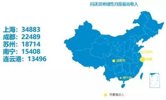 闪送兼职一个月能挣多少,同城速递闪送24公里多少钱