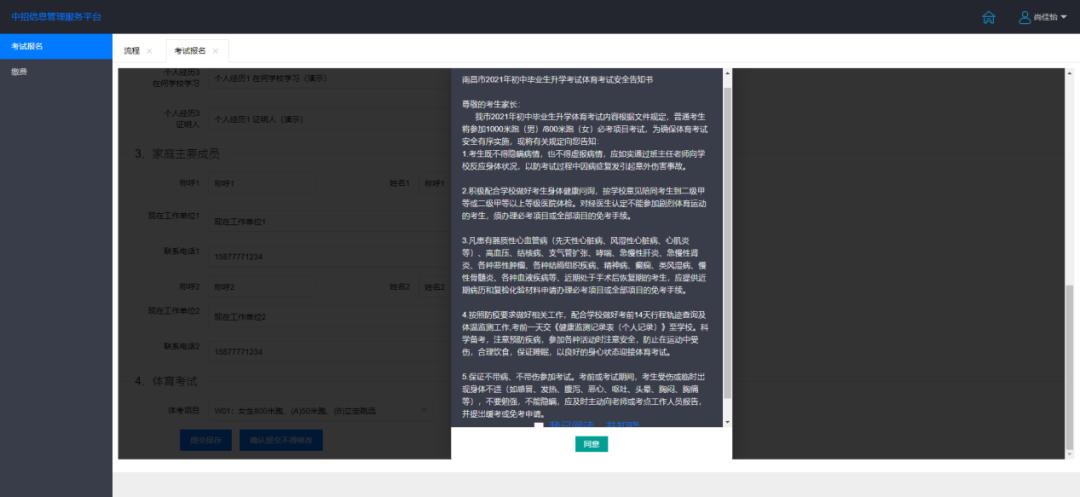 南昌市中招网官网,南昌市中考中招信息网