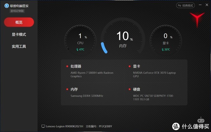 “矿潮”一本难求：联想拯救者R9000K2021开箱与性能测试
