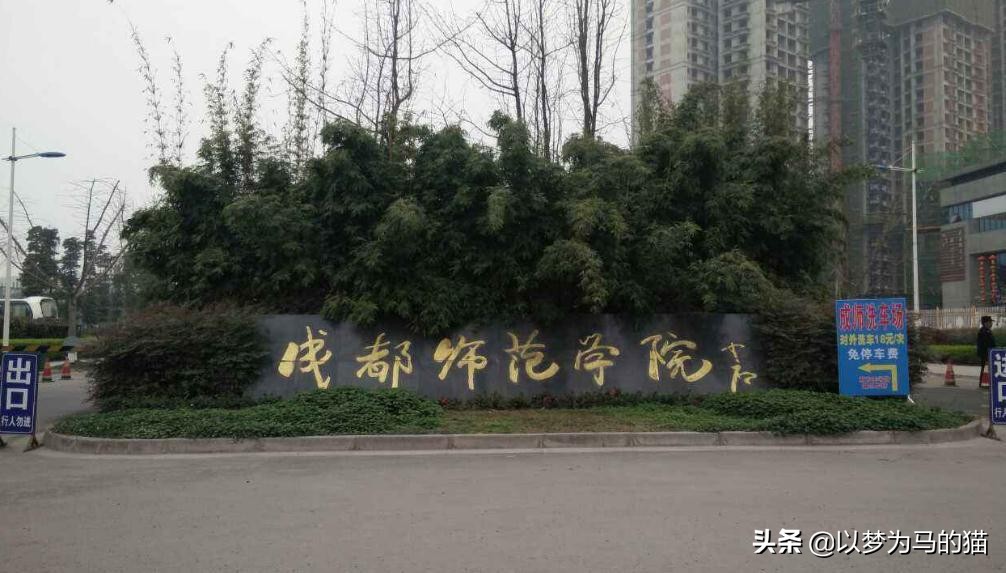 四川的好的二本大学排名,四川二本大学排名前十名有哪些