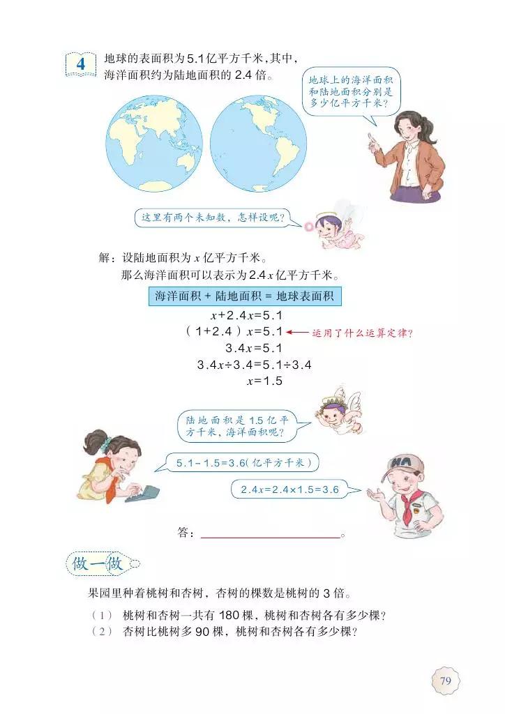 人教版五年级数学2022版电子课本,冀教版五年级上册数学课本电子书