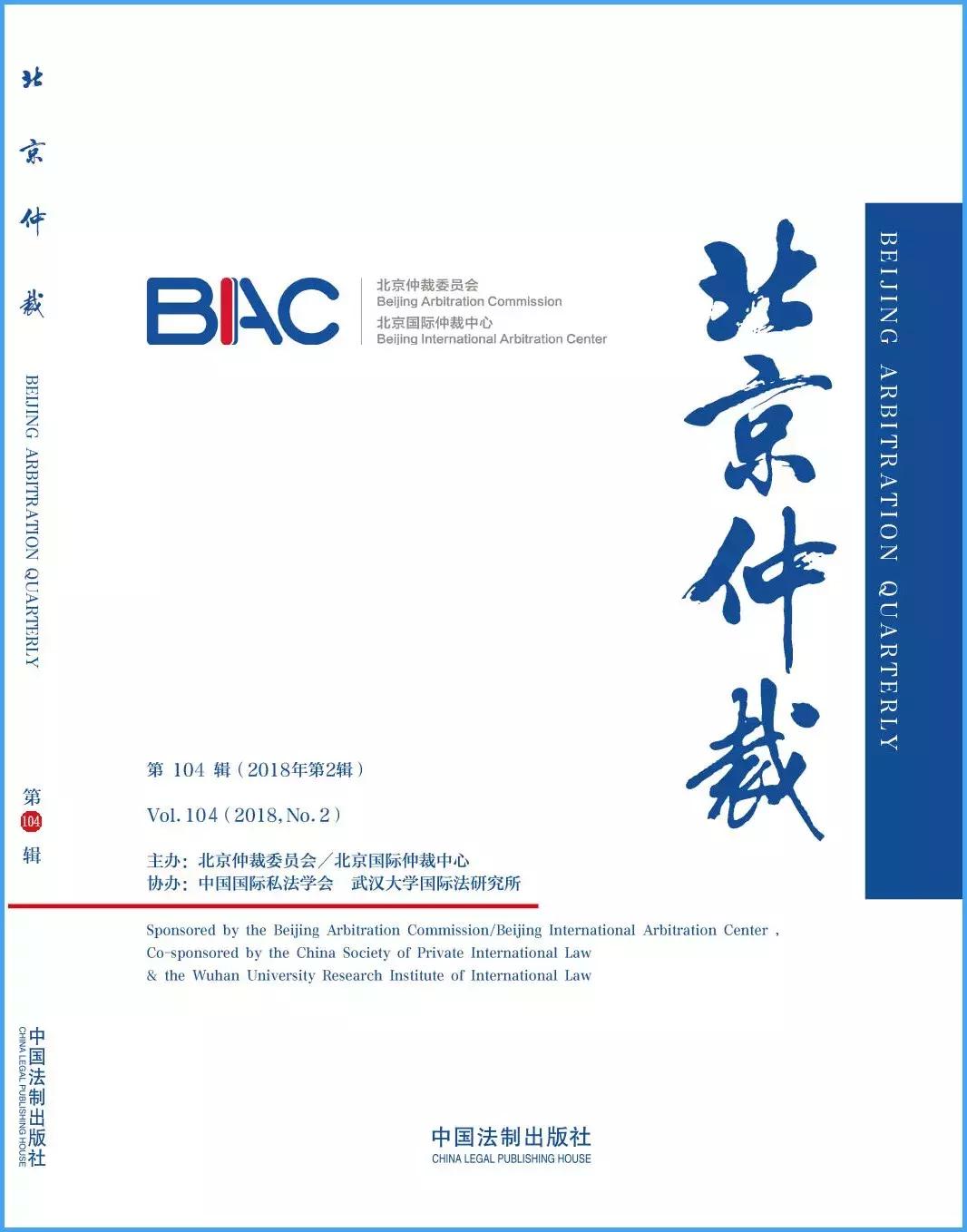 缺席仲裁应注意的问题,仲裁缺席判决怎么处理