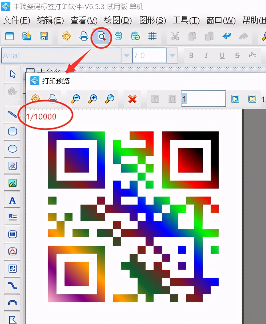 条码纸打印每行3个标签怎样设置,条码标签打印软件如何设置间隔