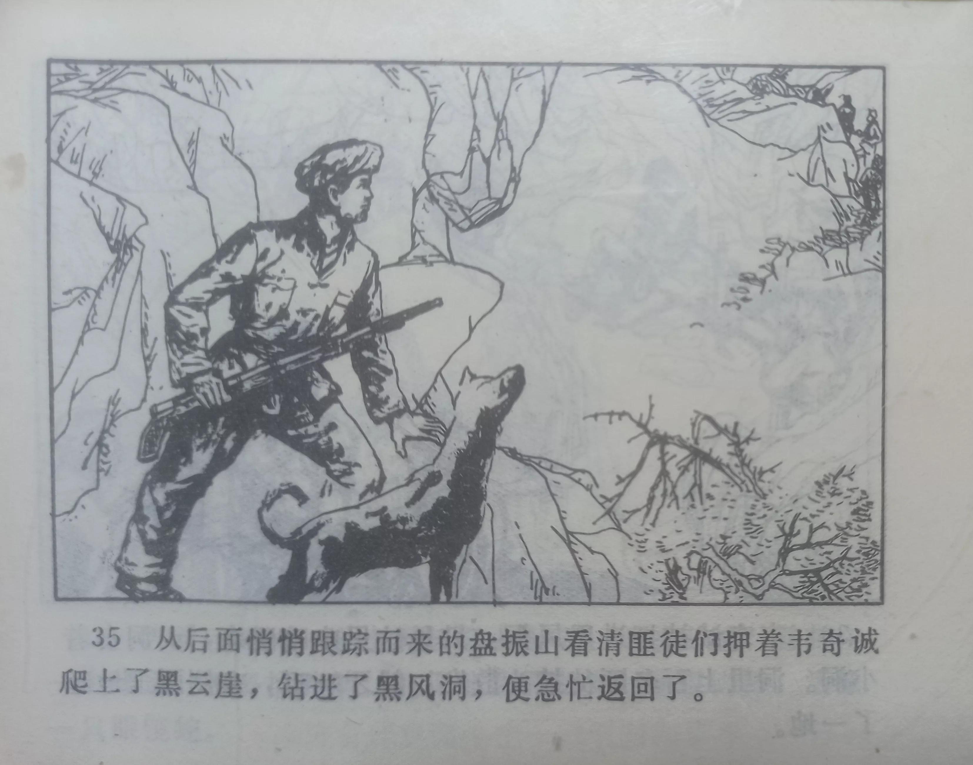 经典连环画横屏蛇窟擒敌,连环画大破青龙关