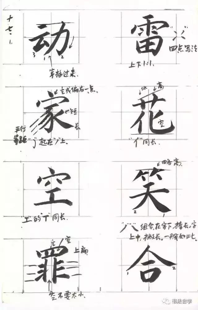 书法培训班学员须知,书法培训班学生练毛笔字