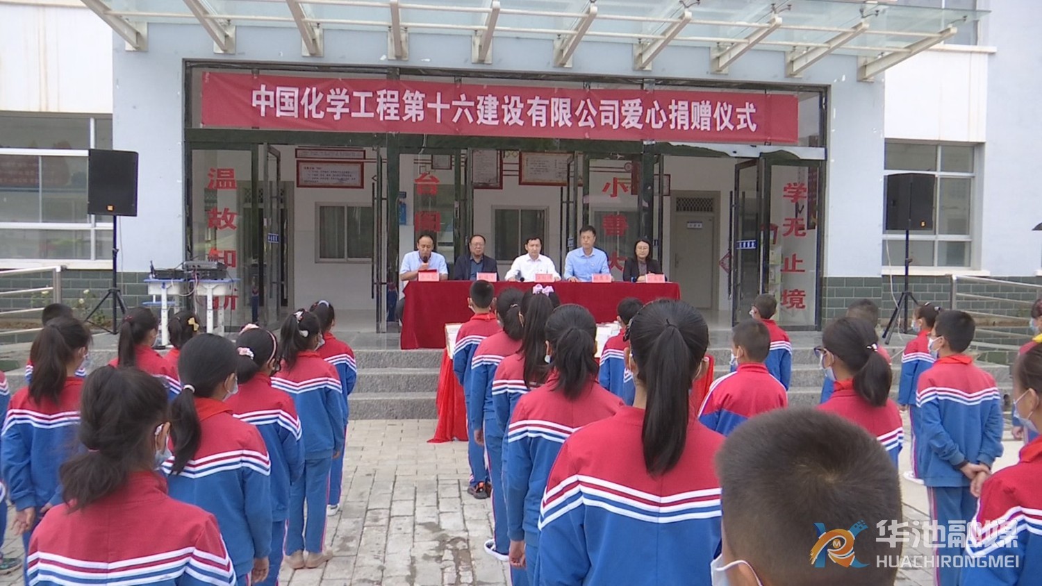 中国化学工程第十六建设工程公司,中国化学工程第十六建设公司