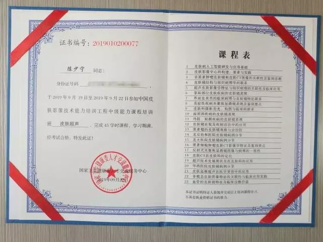 汉中铁路医院皮肤科怎么样,汉中铁路医院皮肤科医生