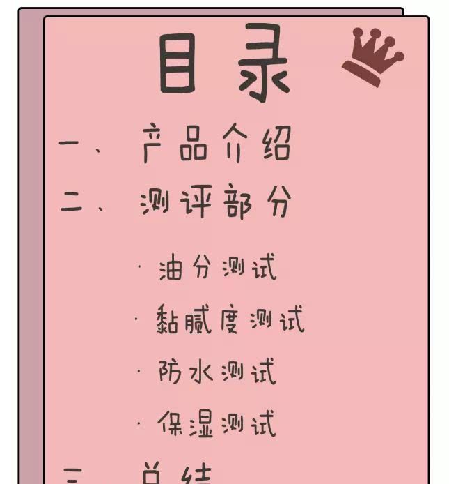 学生党小众防晒测评,且行且珍惜20款防晒测评