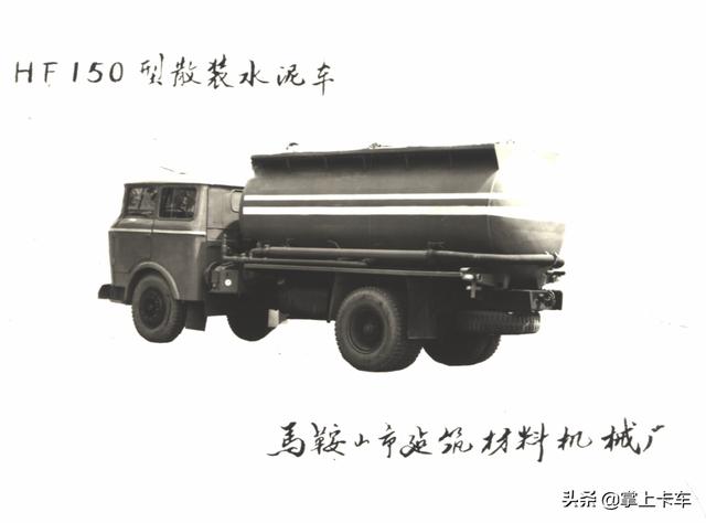50年代汽车老照片图片,水泥罐车老影像