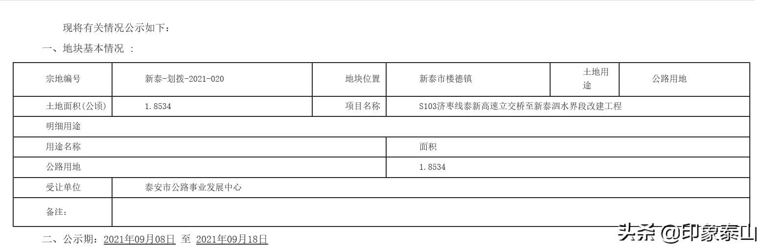 安泰集团公司最新规划,安泰苑小区最新规划图