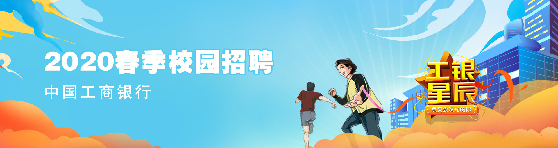 2021工商银行校招入职薪资,工商银行春招2022招多少人