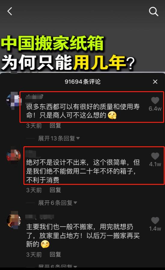 「云印」中国纸箱用不了几年,德国的能用20年?此等神论我反对