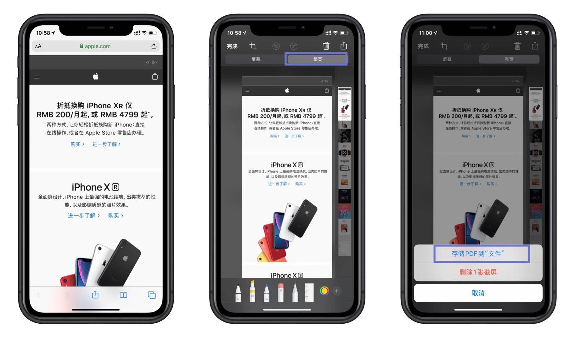 苹果手机微信怎么截图长截图,iphone13微信长截图