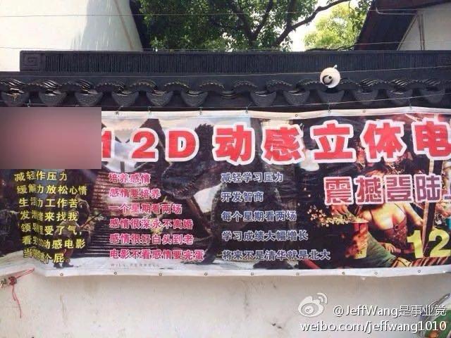 我花100块，在4D影院买了一场毒打