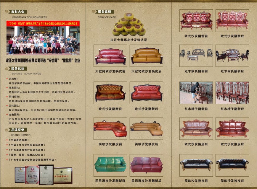 皮匠大师厚皮沙发翻新制造,广州皮匠大师沙发翻新换皮改造