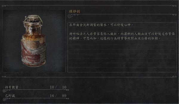 血源诅咒第三个复活点在哪里,血源诅咒教会上层第二个boss