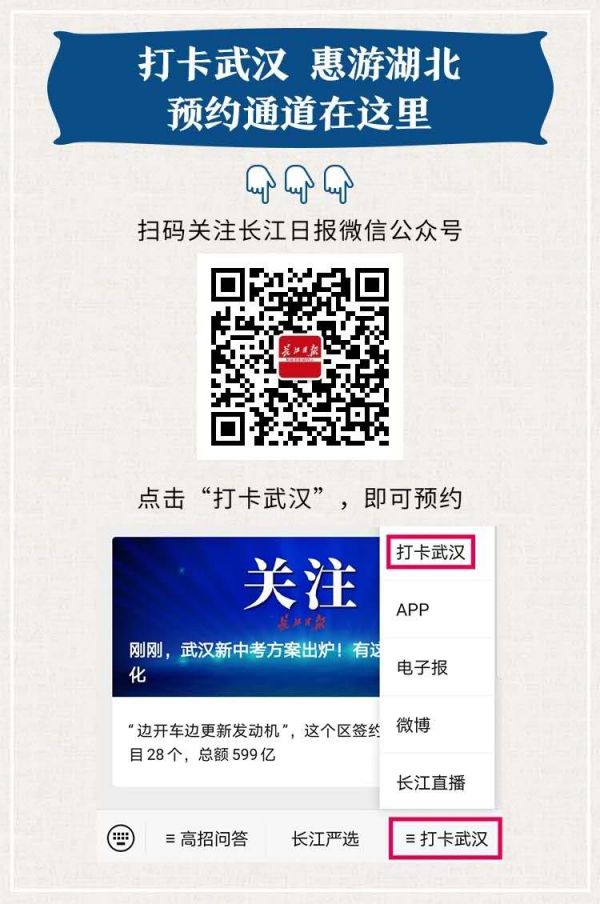 武汉景点年卡有什么优惠政策,旅游年卡如何预约景区