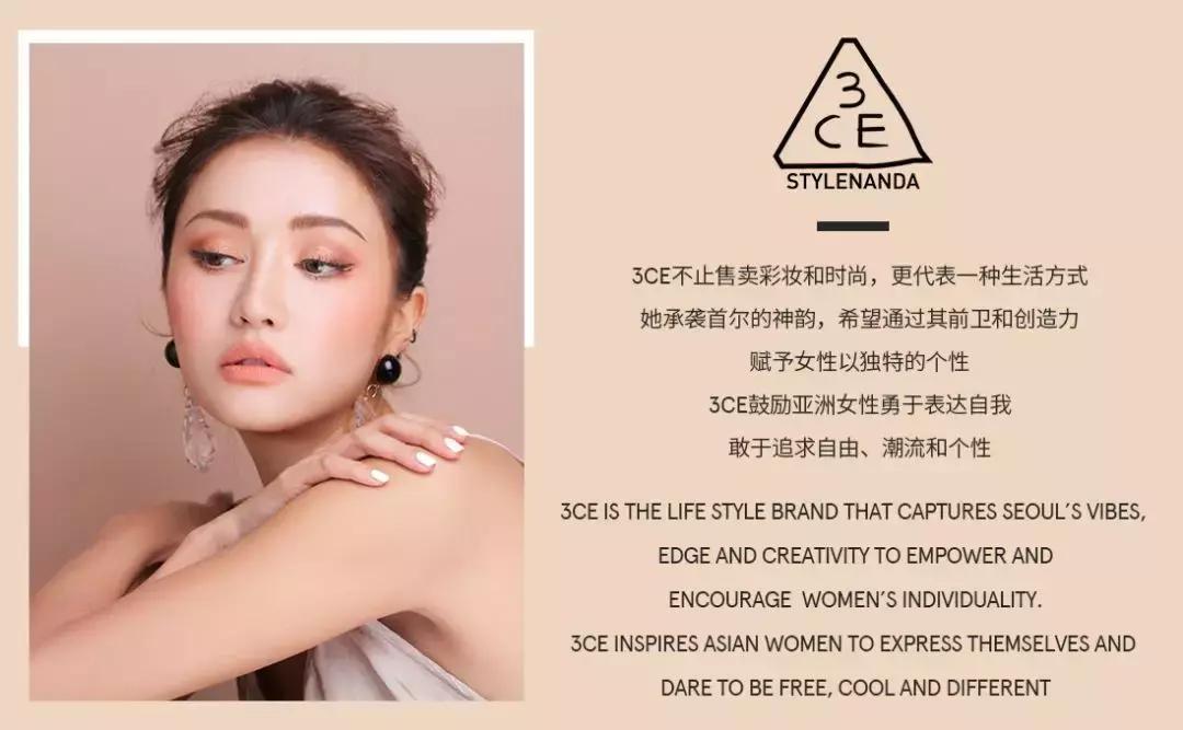 3ce推出最早口红,3ce入驻抖音了吗