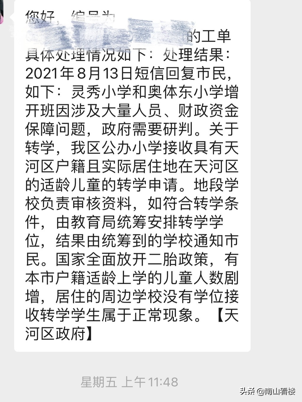 广州牛奶厂板块为什么这么贵,广州牛奶厂板块在哪个位置