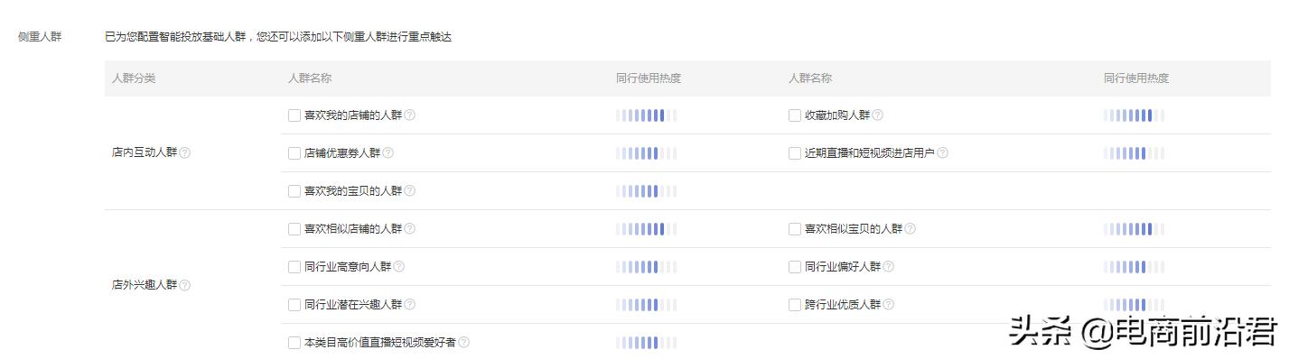 实操技巧解析淘宝卖家该如何玩转超级推荐,快速引爆手淘推荐流量